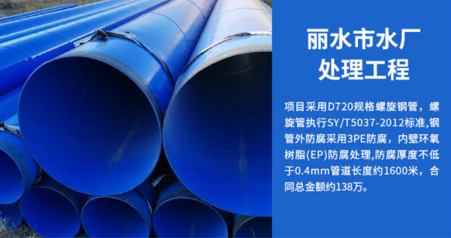 平泉丽水水处理管道工程